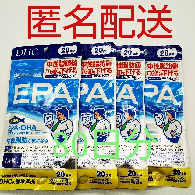 新品、未開封品、匿名配送】DHC EPA 20日分4袋 bAf444c43C, その他