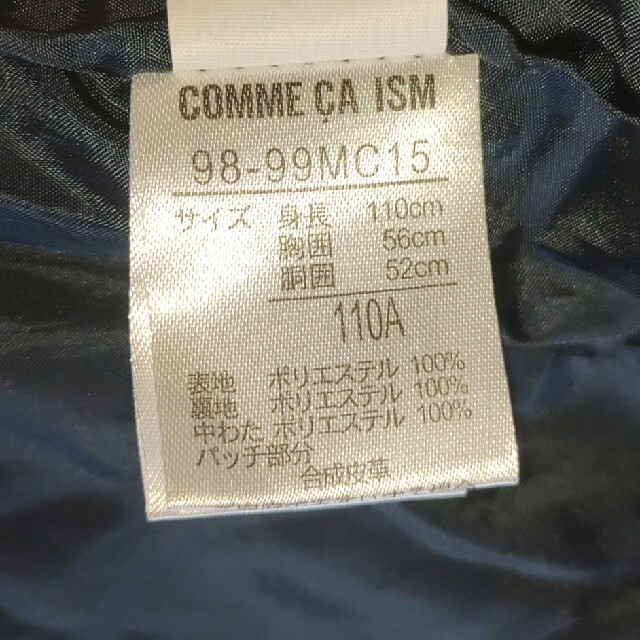 COMME CA ISM(コムサイズム)のコムサイズム　ダッフルコート110 キッズ/ベビー/マタニティのキッズ服男の子用(90cm~)(コート)の商品写真