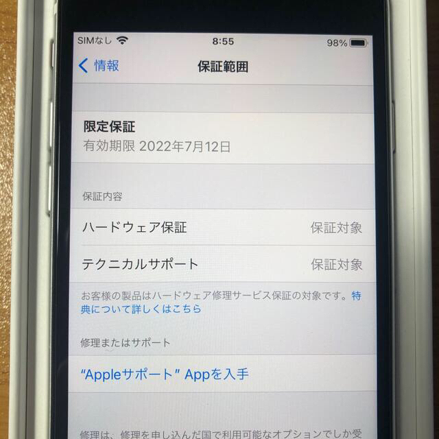 iPhone SE 第二世代 White 64GB 4