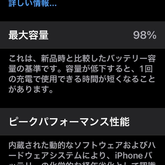 iphone12pro 128G AppleCare+付き　バッテリー98%