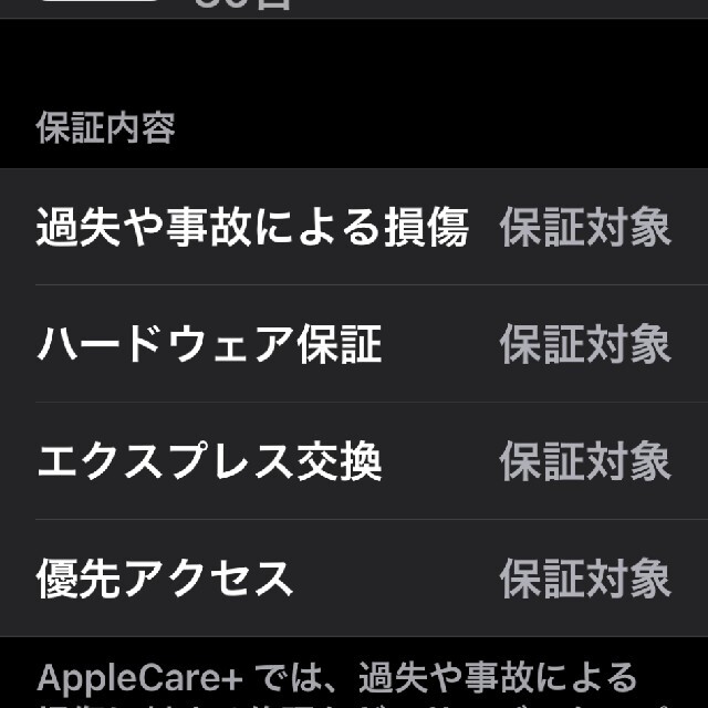 iphone12pro 128G AppleCare+付き　バッテリー98%