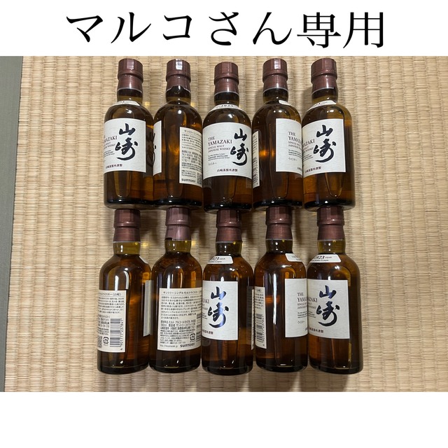 サントリーウイスキー 山崎 180ml 10本 お気に入り 8330円引き www
