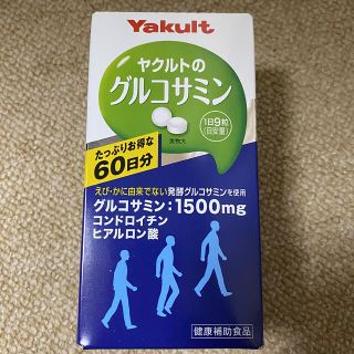 ヤクルト(Yakult)のヤクルトのグルコサミン　60日分(その他)