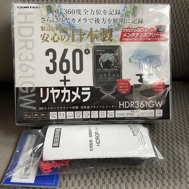 新品未開封★駐車監視ケーブル付き★コムテック HDR361GW★リアカメラ搭載