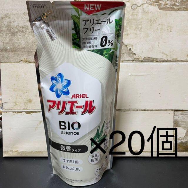 アリエール　BIO SCIENCE 微香タイプ　詰替20個