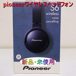 パイオニア(Pioneer)の【新品】pioneer ワイヤレスヘッドホン SE-S6BN(ヘッドフォン/イヤフォン)