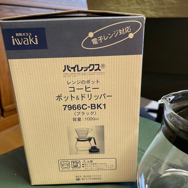 Pyrex(パイレックス)のパイレックス　コーヒーポット&ドリッパー インテリア/住まい/日用品のキッチン/食器(調理道具/製菓道具)の商品写真