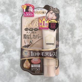 ノエビア(noevir)の毛穴パテ職人 エッセンス BBクリーム(BBクリーム)