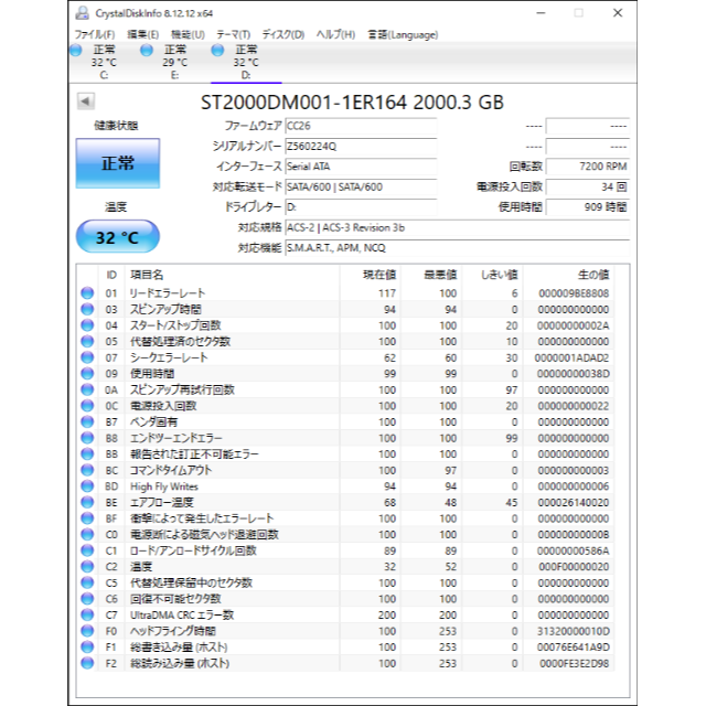 【中古】SEAGATE ST2000DM001 [2TB SATA600] 2台 スマホ/家電/カメラのPC/タブレット(PCパーツ)の商品写真