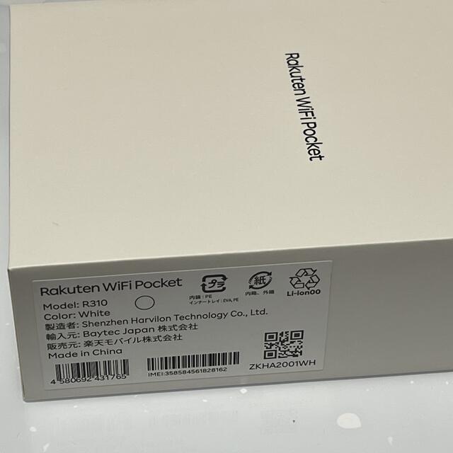Rakuten(ラクテン)のRakuten WiFi Pocket  スマホ/家電/カメラのスマートフォン/携帯電話(その他)の商品写真