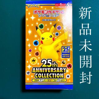 ポケモン(ポケモン)のポケモン 25th アニコレ 未開封BOX シュリンク付き(Box/デッキ/パック)