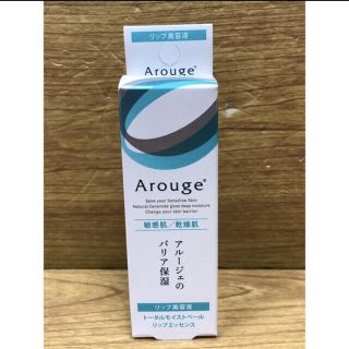 20 Arouge アルージェ トータルモイストベール リップエッセンス 8g(リップケア/リップクリーム)