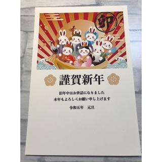 2023年　100枚年賀はがき印刷(使用済み切手/官製はがき)