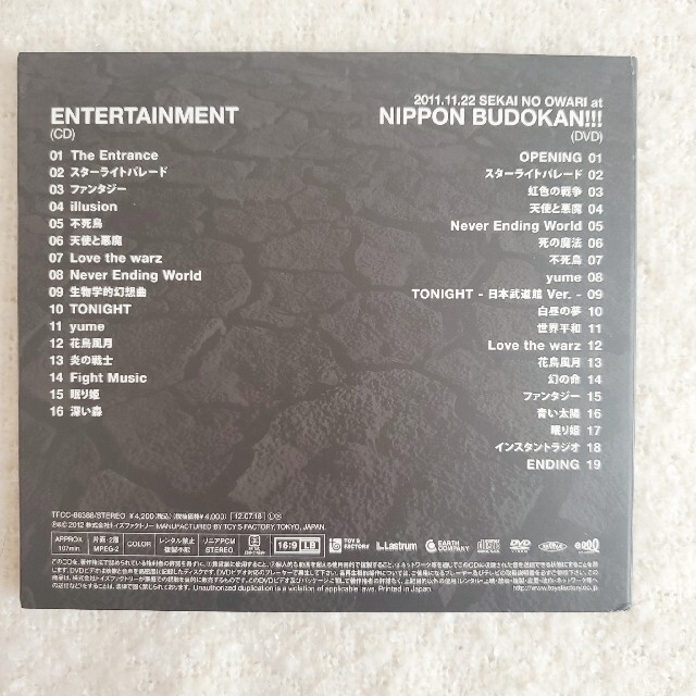 SEKAI NO OWARI☆CD・アルバムセット