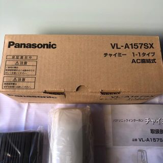 パナソニック(Panasonic)のパナソニック　チャイミー(その他)