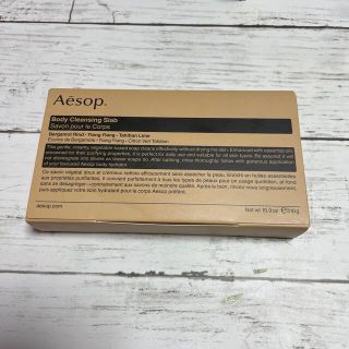 イソップ(Aesop)のAesop ボディスラブ(ボディスクラブ)