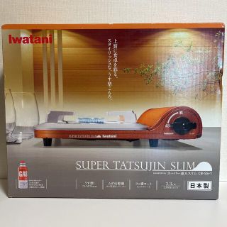 イワタニ(Iwatani)のスーパー達人スリム イワタニ Iwatani カセットコンロ CB-SS-1 (調理機器)