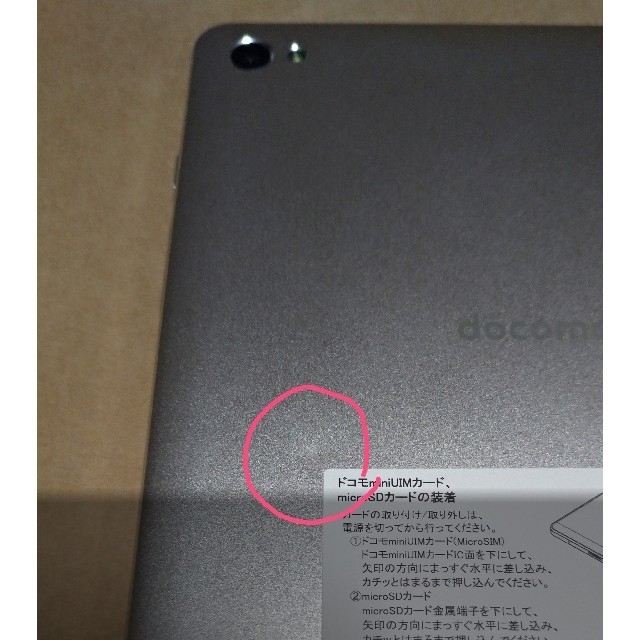 NTTdocomo(エヌティティドコモ)の値下げ 良品 docomo d02H simロック解除済 スマホ/家電/カメラのPC/タブレット(タブレット)の商品写真