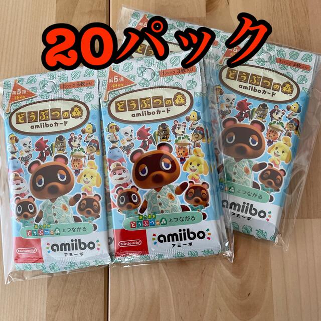 Nintendo Switch - どうぶつの森　amiiboカード 第5弾　20パック