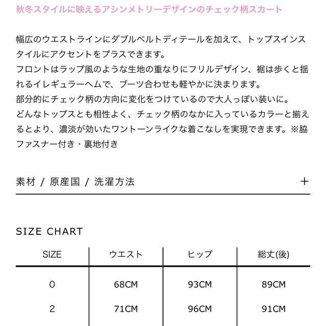 JILLSTUART(ジルスチュアート)のジルスチュアート　コリンチェックスカート　サイズ0 グリーン レディースのスカート(ひざ丈スカート)の商品写真