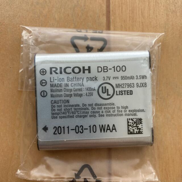 RICOH(リコー)のRICOH リチャージャブルバッテリー DB-100 スマホ/家電/カメラのカメラ(その他)の商品写真