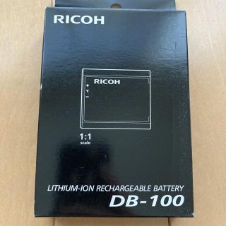 リコー(RICOH)のRICOH リチャージャブルバッテリー DB-100(その他)