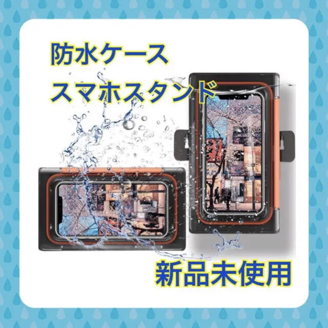 防水ケース お風呂用 スマホスタンド 防水携帯電話ボックス キッチン トイレの通販 By チヨ S Shop ラクマ