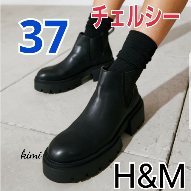 H&M　(37  黒)　チェルシーブーツ　アンクルブーツ