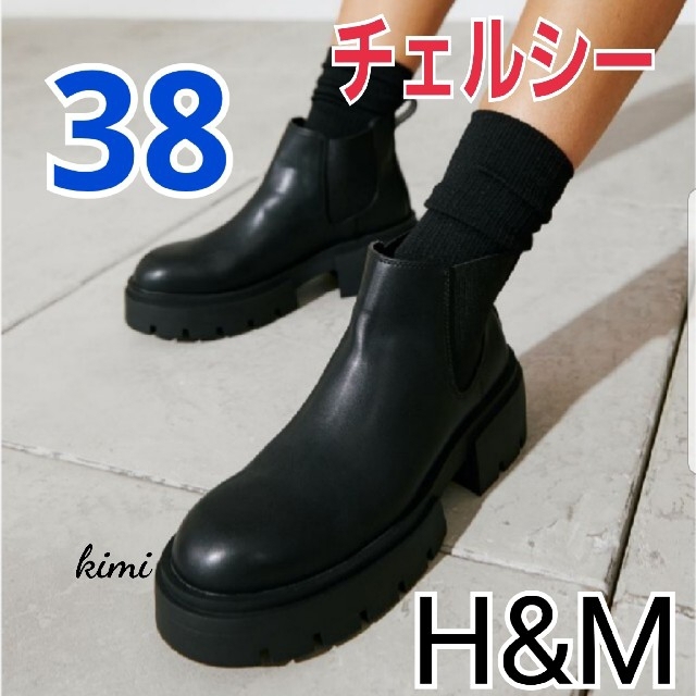 H&M　(38  黒)　チェルシーブーツ　アンクルブーツ