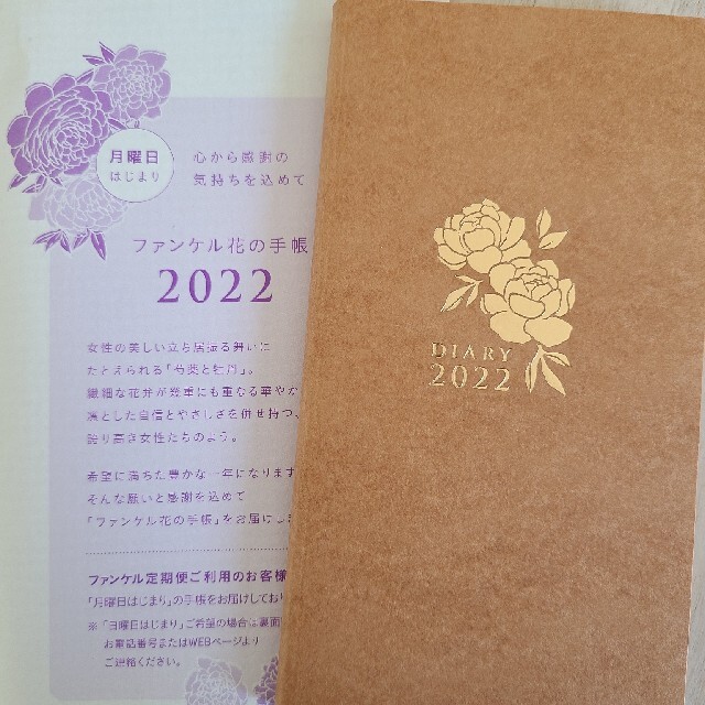FANCL(ファンケル)のファンケル 花の手帳 2022 スケジュール 月曜日はじまり FANCL 予定帳 メンズのファッション小物(手帳)の商品写真