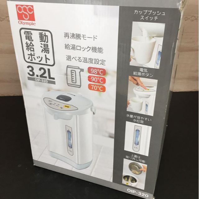 アウトレット☆電気ポット 3.2L OIP-320 スマホ/家電/カメラの生活家電(電気ポット)の商品写真