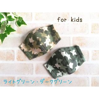 ＊カモフラージュ＊2枚セット＊立体インナー＊こども用＊オーガニック＊(外出用品)