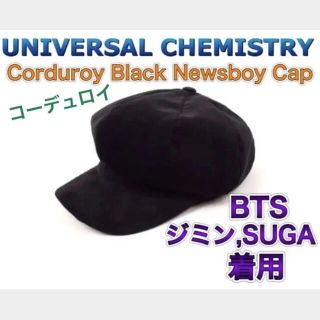 BTS ジミン SUGA着用 ユニバーサルケミストリー コーデュロイキャスケット(キャスケット)