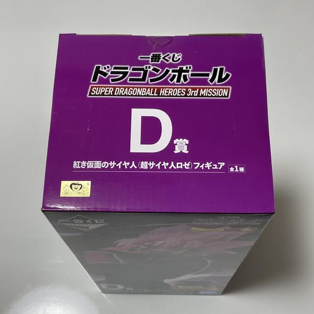 ドラゴンボール　一番くじ　D賞　紅き仮面のサイヤ人(超サイヤ人ロゼ) フィギュア 3