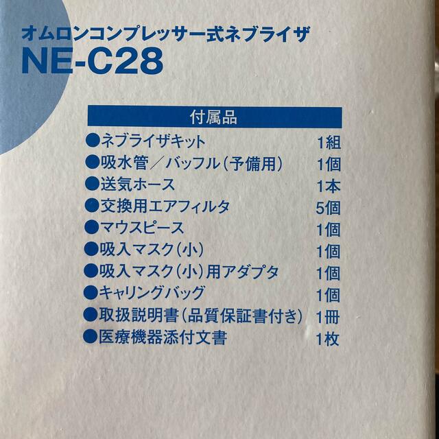 OMRON(オムロン)の美品　吸入マスクなど未開封　コンプレッサー　ネブライザ　NE-C28　オムロン キッズ/ベビー/マタニティの洗浄/衛生用品(その他)の商品写真