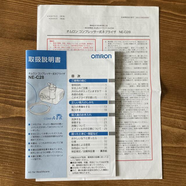 OMRON(オムロン)の美品　吸入マスクなど未開封　コンプレッサー　ネブライザ　NE-C28　オムロン キッズ/ベビー/マタニティの洗浄/衛生用品(その他)の商品写真