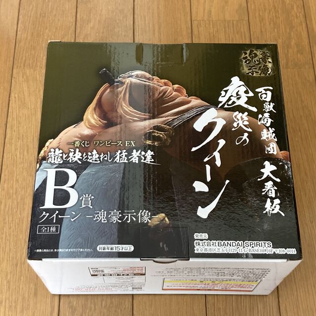 ワンピース　一番くじ　龍と袂を連ねし猛者達　B賞　魂豪示像　クイーン　フィギュア 2