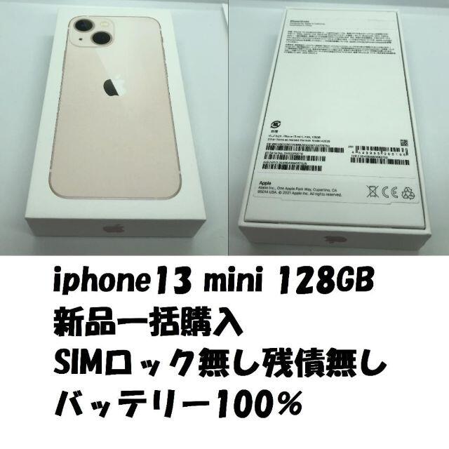 2022年最新海外 新品未使用 ピンク - Apple 残債無 SIMフリー 128GB
