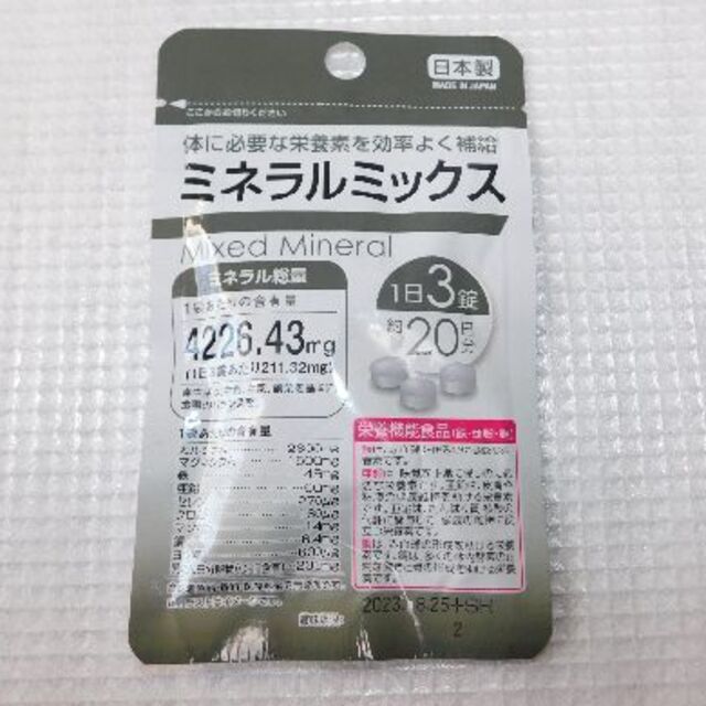 ミネラルミックス　（20日分60粒）×1袋　栄養機能食品(NDS) 食品/飲料/酒の健康食品(その他)の商品写真