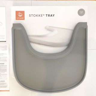 ストッケ(Stokke)の【箱、取説あり】ストッケトレイ ストームグレー　トリップ トラップ専用トレイ(その他)