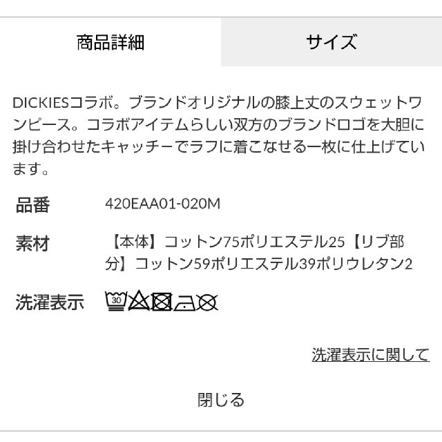 RODEO CROWNS WIDE BOWL(ロデオクラウンズワイドボウル)の最新ブラック チャンス到来クーポン使おう❗️ レディースのワンピース(その他)の商品写真