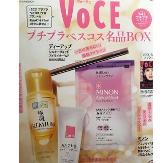 コウダンシャ(講談社)のVoce 12月号　特別版　プチプラベスコス名品BOX D-UP MINON(美容)