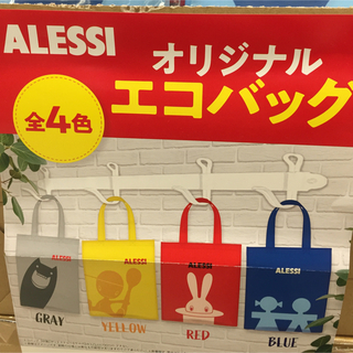 アレッシィ(ALESSI)の■ 非売品 新品未開封 ALESSI エコバッグ（全4種セット）(ノベルティグッズ)