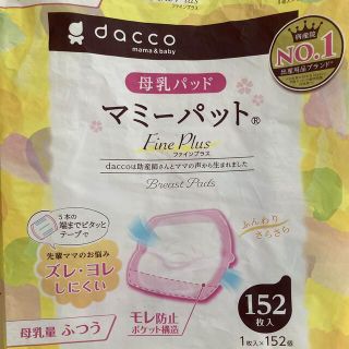 daccoダッコ　母乳パット　32枚　お試し　おためし　授乳(母乳パッド)