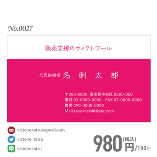 No.0027 名刺作成 100枚980円 両面フルカラー 紙ケース付(オーダーメイド)