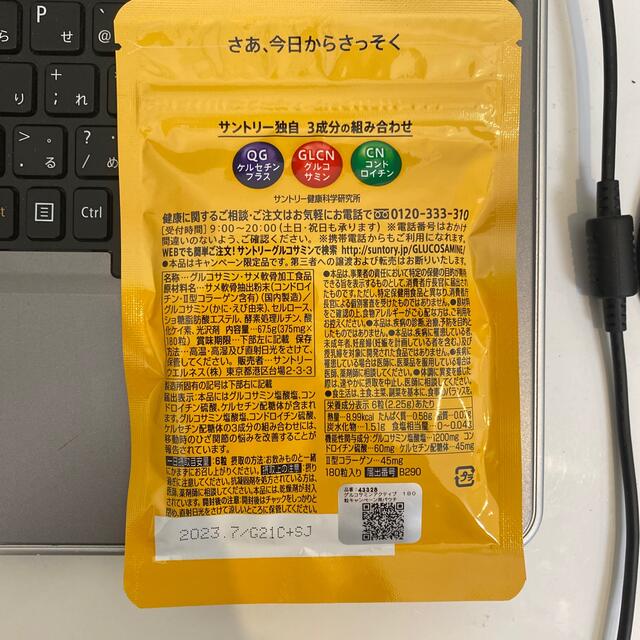 おてだまさん専用サントリーグルコサミンアクティブ2つ 1yVNoT3thE