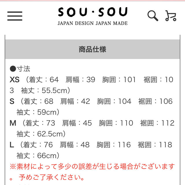 SOU・SOU(ソウソウ)の(値下げしました)SOU•SOU  ソウソウ　バイクジャケット　ルコックコラボ レディースのジャケット/アウター(ブルゾン)の商品写真