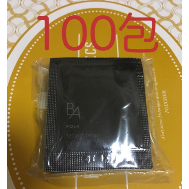 ポーラ☆POLA☆B.A最新第6世代新BA クリーム N 0.6g x 100