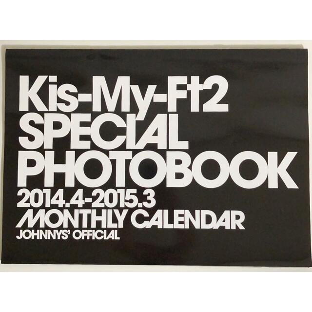 Kis-My-Ft2(キスマイフットツー)のKis-My-Ft2 カレンダー エンタメ/ホビーのタレントグッズ(アイドルグッズ)の商品写真