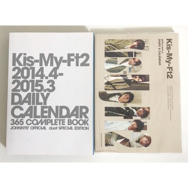 Kis-My-Ft2(キスマイフットツー)のKis-My-Ft2 カレンダー エンタメ/ホビーのタレントグッズ(アイドルグッズ)の商品写真